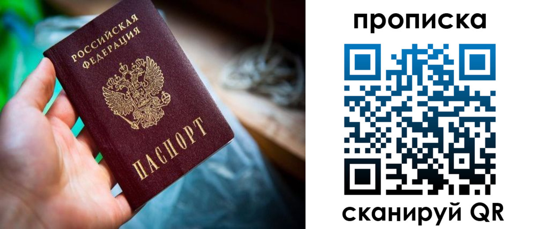 прописка для военкомата в Сортавале