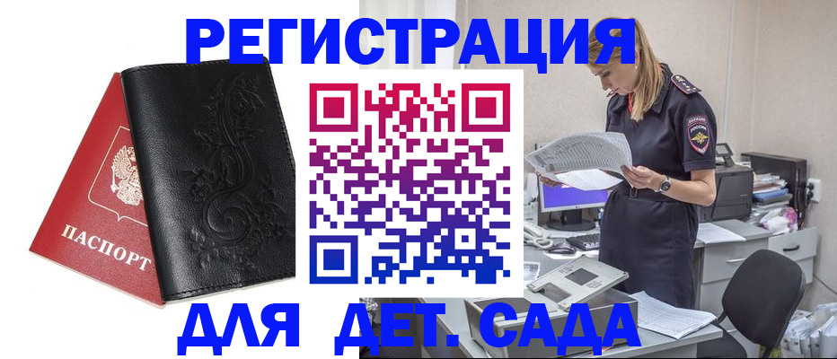 временная регистрация в Сортавале